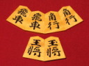 隆月作錦旗御蔵島黄楊銀目（流水杢）彫将棋駒　新品/桐製平箱付(KS1241)